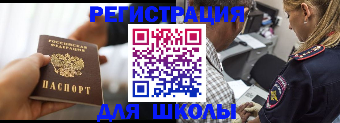 временная регистрация купить в Десногорске